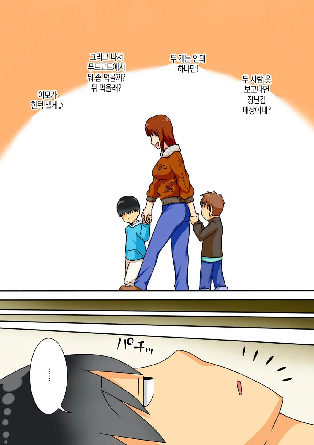 InCha No Oi Ga Yaritai Oba-San.+ Extra [Decensored] [Digital] |음침 캐릭터 조카는 이모와 더 하고싶다+ 추가장면 (Decensored)