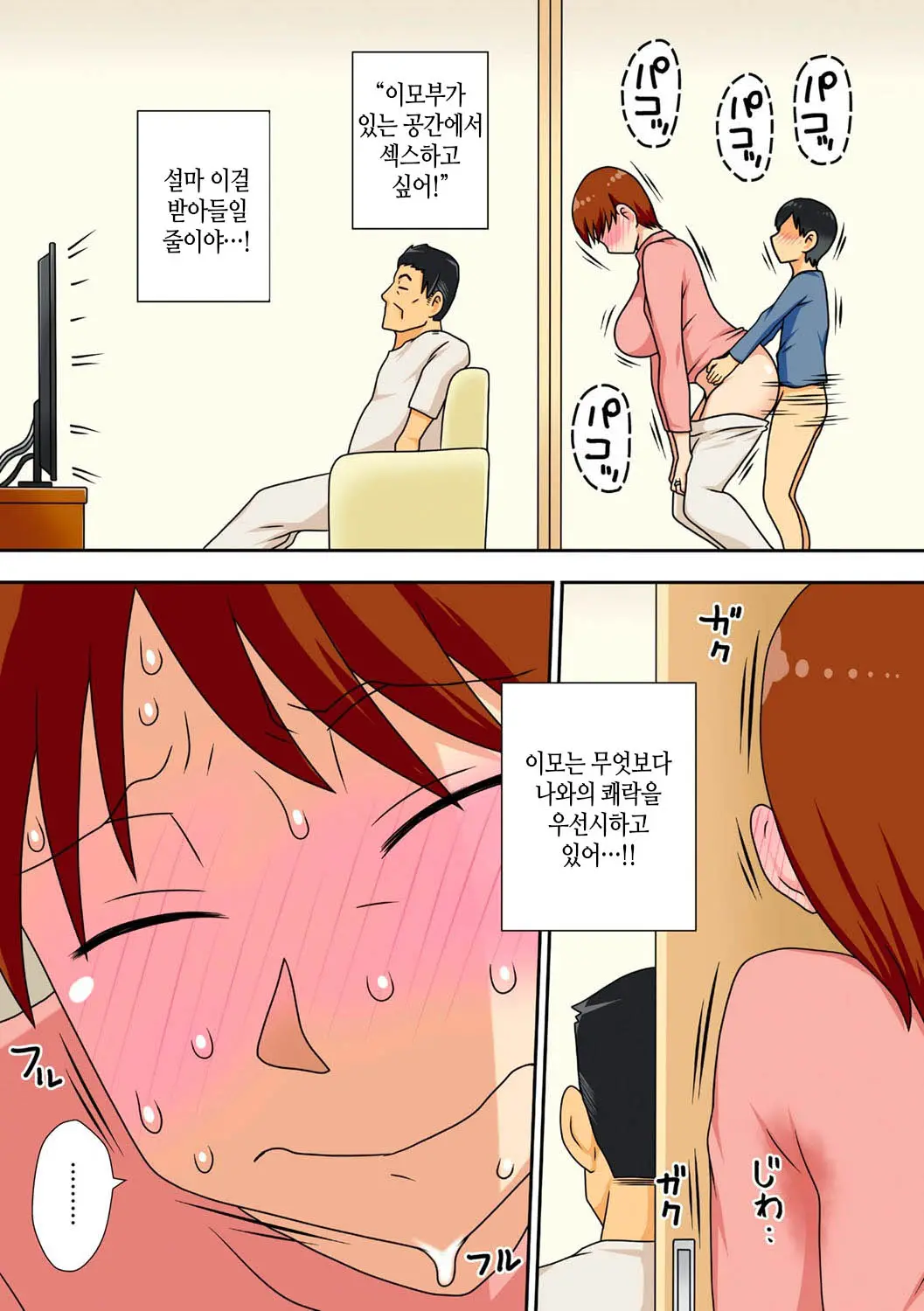 InCha No Oi Ga Yaritai Oba-San.+ Extra [Decensored] [Digital] |음침 캐릭터 조카는 이모와 더 하고싶다+ 추가장면 (Decensored)