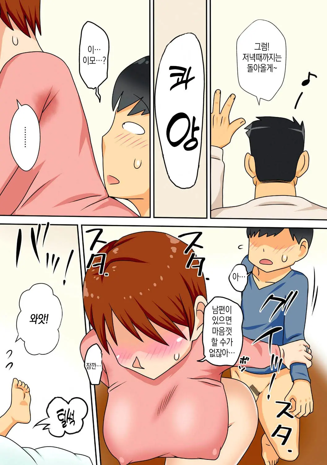 InCha No Oi Ga Yaritai Oba-San.+ Extra [Decensored] [Digital] |음침 캐릭터 조카는 이모와 더 하고싶다+ 추가장면 (Decensored)