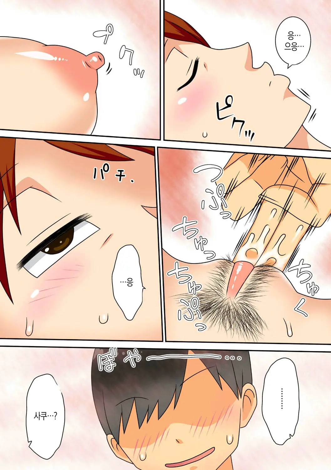 InCha No Oi Ga Yaritai Oba-San.+ Extra [Decensored] [Digital] |음침 캐릭터 조카는 이모와 더 하고싶다+ 추가장면 (Decensored)