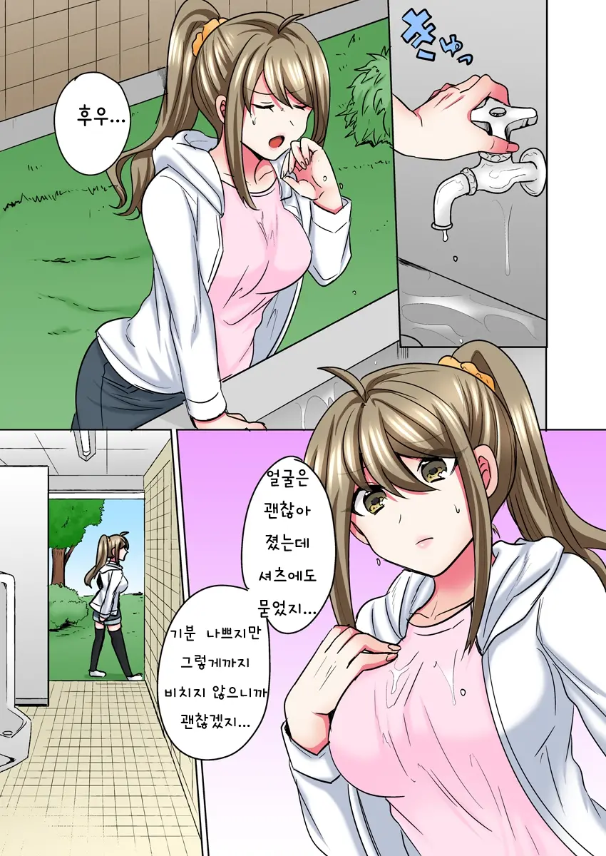 Nyotaika Yankee Danshi! Ijirare Hamerare, Torottoro 5 | 여체화 양아치 남자! 5