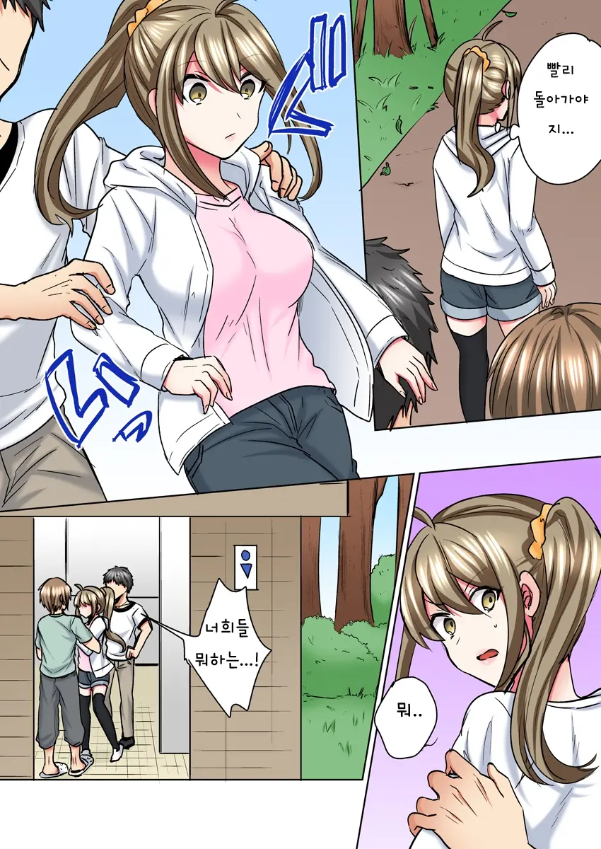 Nyotaika Yankee Danshi! Ijirare Hamerare, Torottoro 5 | 여체화 양아치 남자! 5