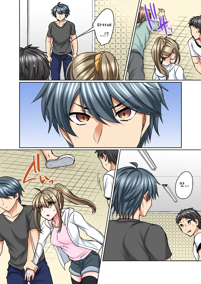 Nyotaika Yankee Danshi! Ijirare Hamerare, Torottoro 5 | 여체화 양아치 남자! 5