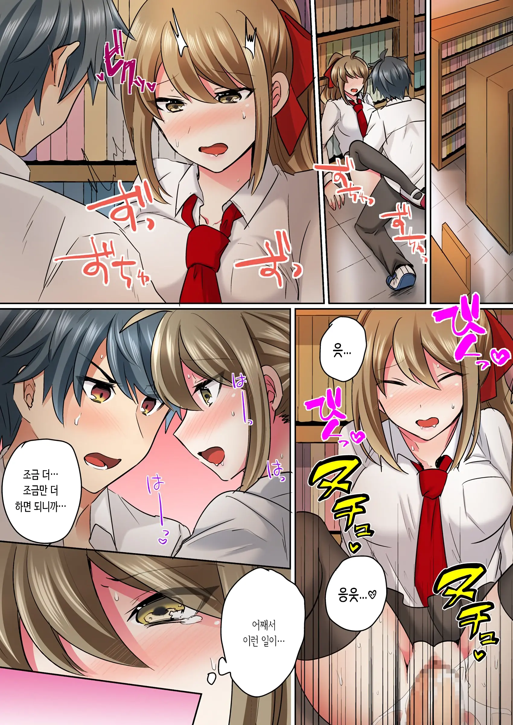 Nyotaika Yankee Danshi! Ijirare Hamerare, Torottoro 1-5 | 여체화 양아치 남자! 1-5