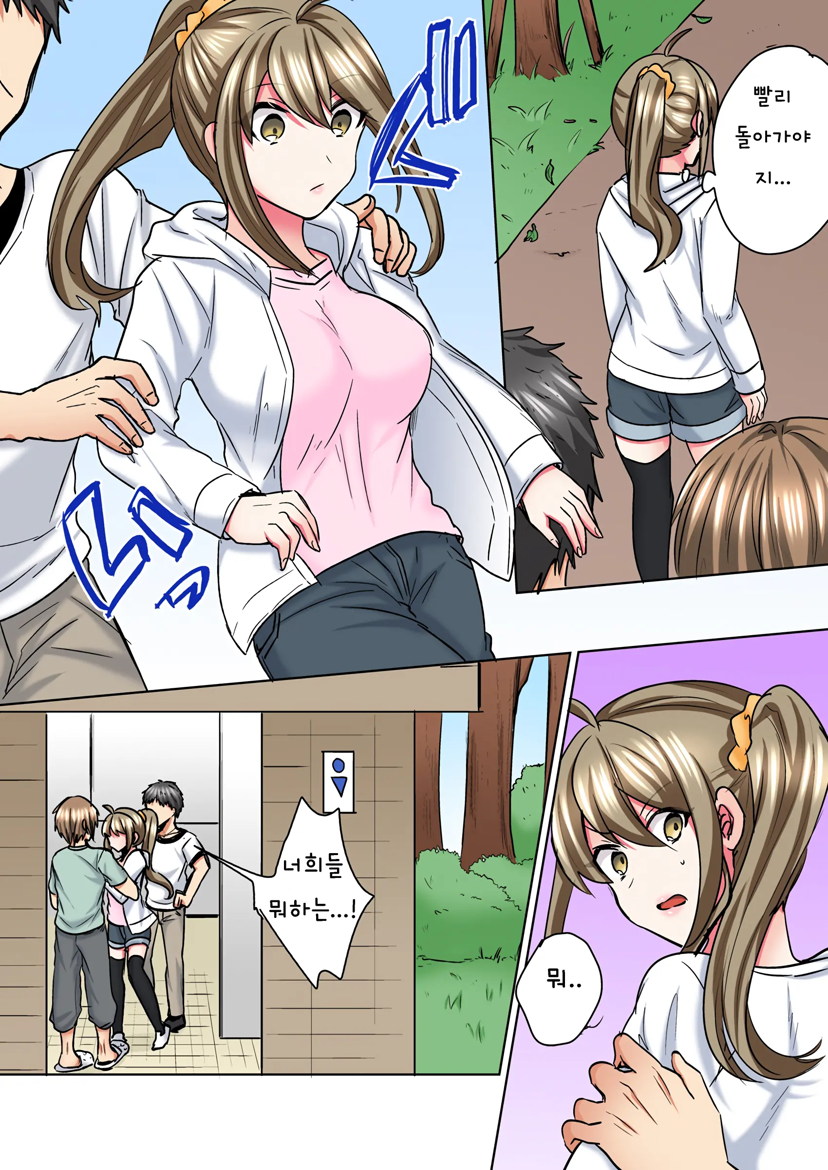 Nyotaika Yankee Danshi! Ijirare Hamerare, Torottoro 1-5 | 여체화 양아치 남자! 1-5