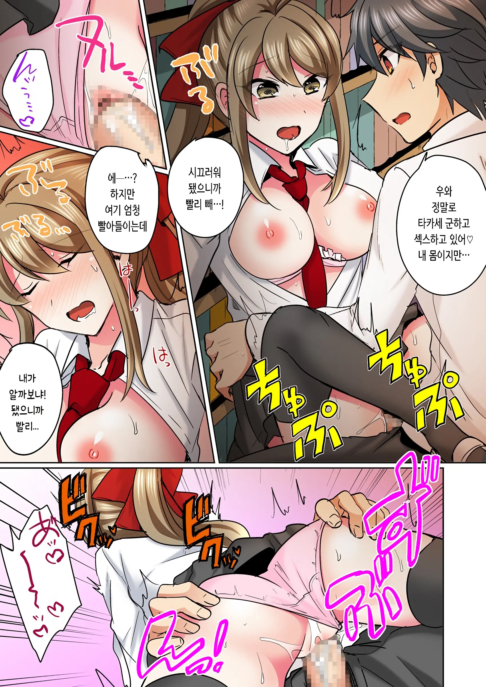 Nyotaika Yankee Danshi! Ijirare Hamerare, Torottoro 1-5 | 여체화 양아치 남자! 1-5