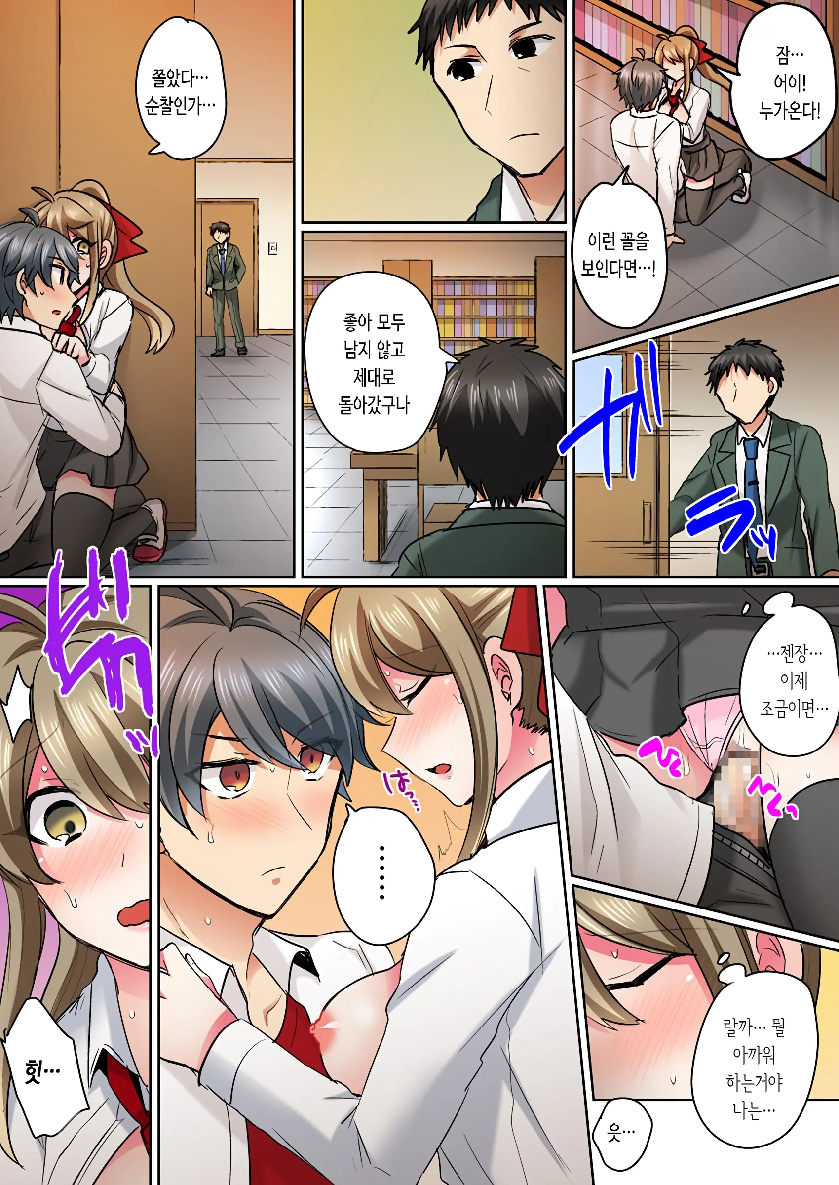 Nyotaika Yankee Danshi! Ijirare Hamerare, Torottoro 1-5 | 여체화 양아치 남자! 1-5