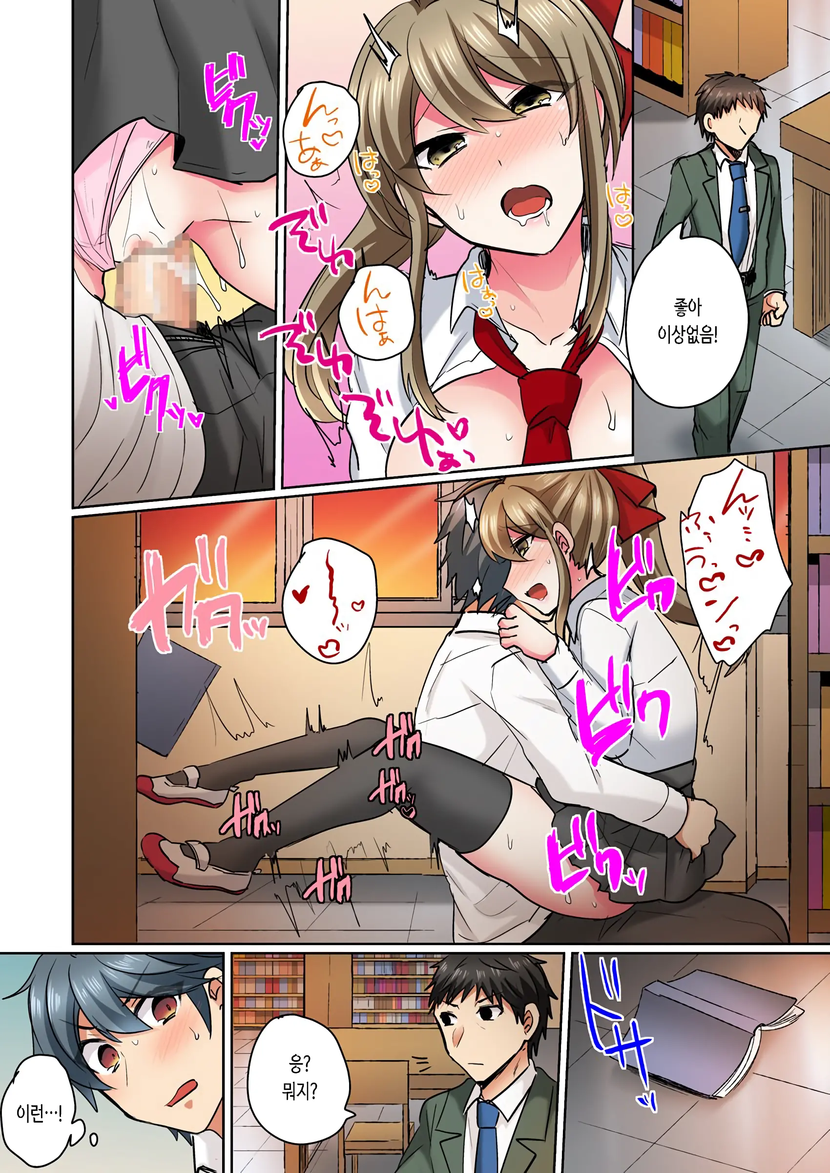 Nyotaika Yankee Danshi! Ijirare Hamerare, Torottoro 1-5 | 여체화 양아치 남자! 1-5