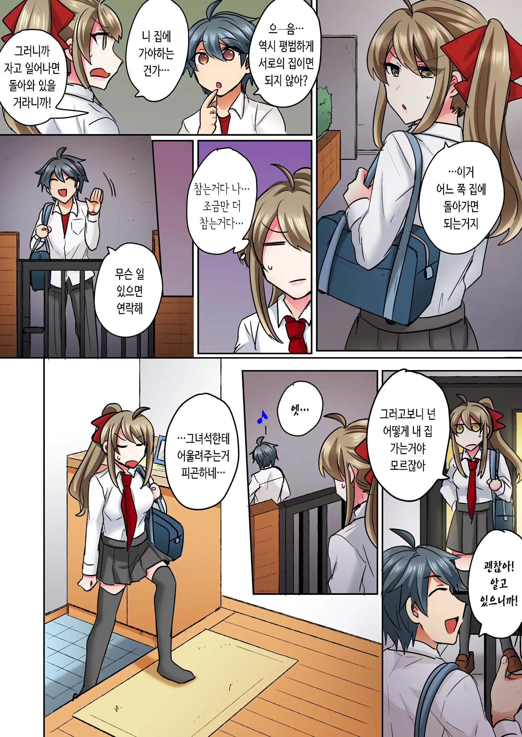 Nyotaika Yankee Danshi! Ijirare Hamerare, Torottoro 1-5 | 여체화 양아치 남자! 1-5