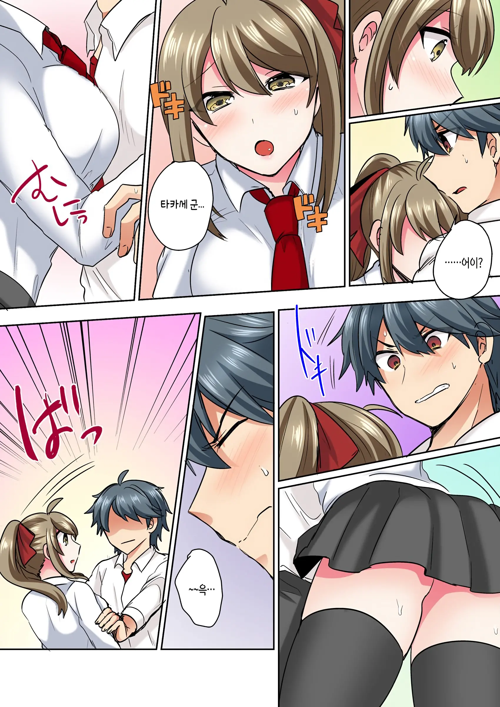 Nyotaika Yankee Danshi! Ijirare Hamerare, Torottoro 1-5 | 여체화 양아치 남자! 1-5