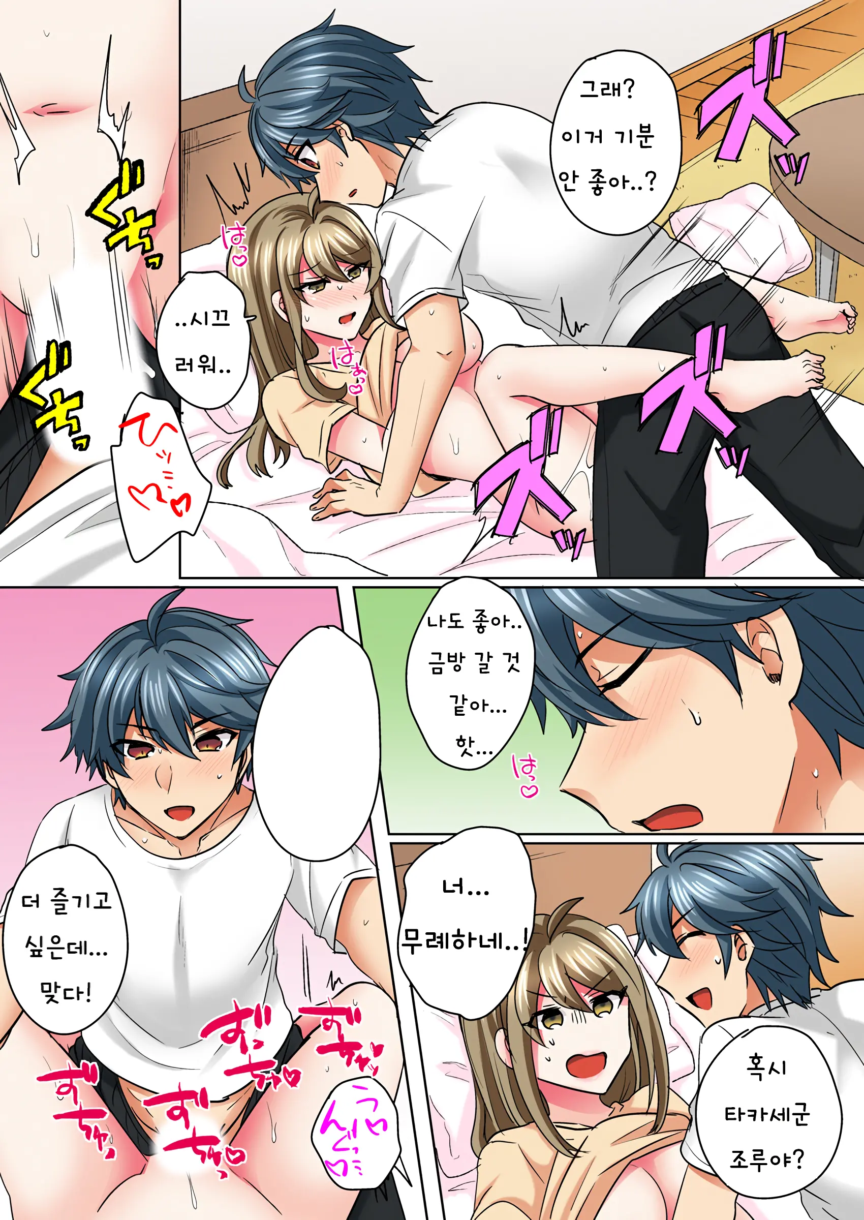 Nyotaika Yankee Danshi! Ijirare Hamerare, Torottoro 1-5 | 여체화 양아치 남자! 1-5