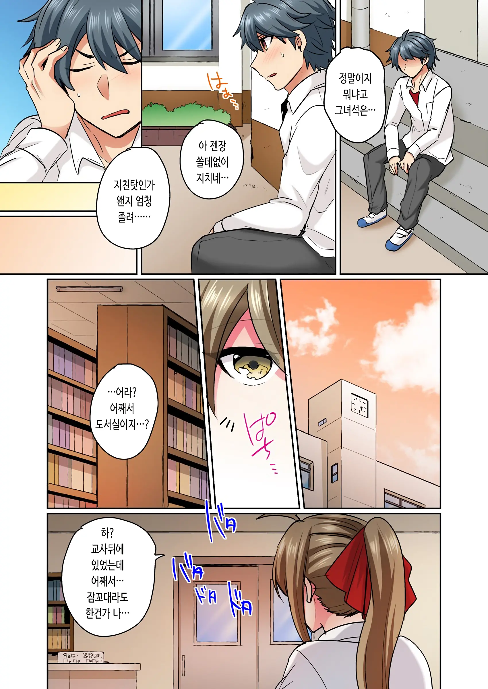 Nyotaika Yankee Danshi! Ijirare Hamerare, Torottoro 1-5 | 여체화 양아치 남자! 1-5