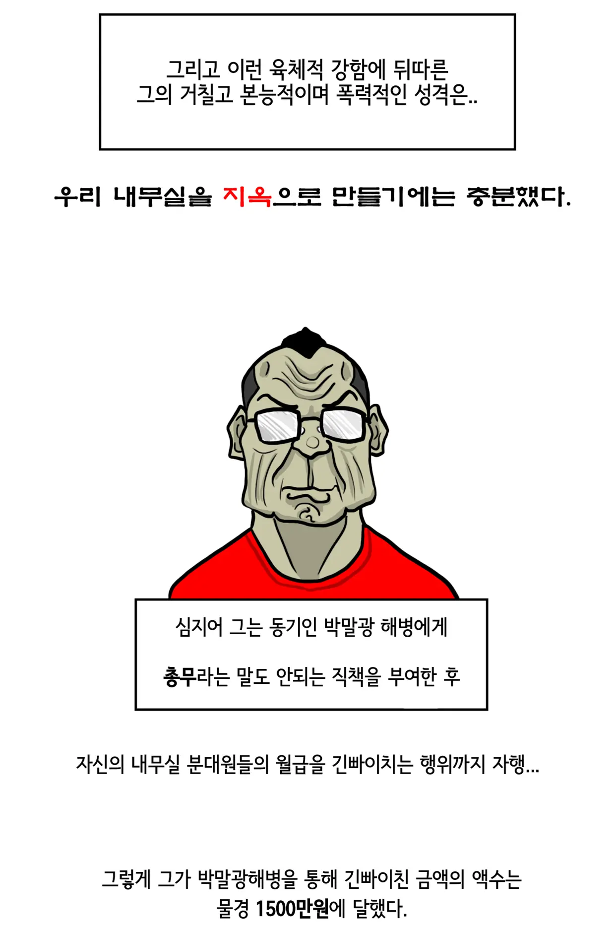 쾌흥태 해병의 성기난사 대소동