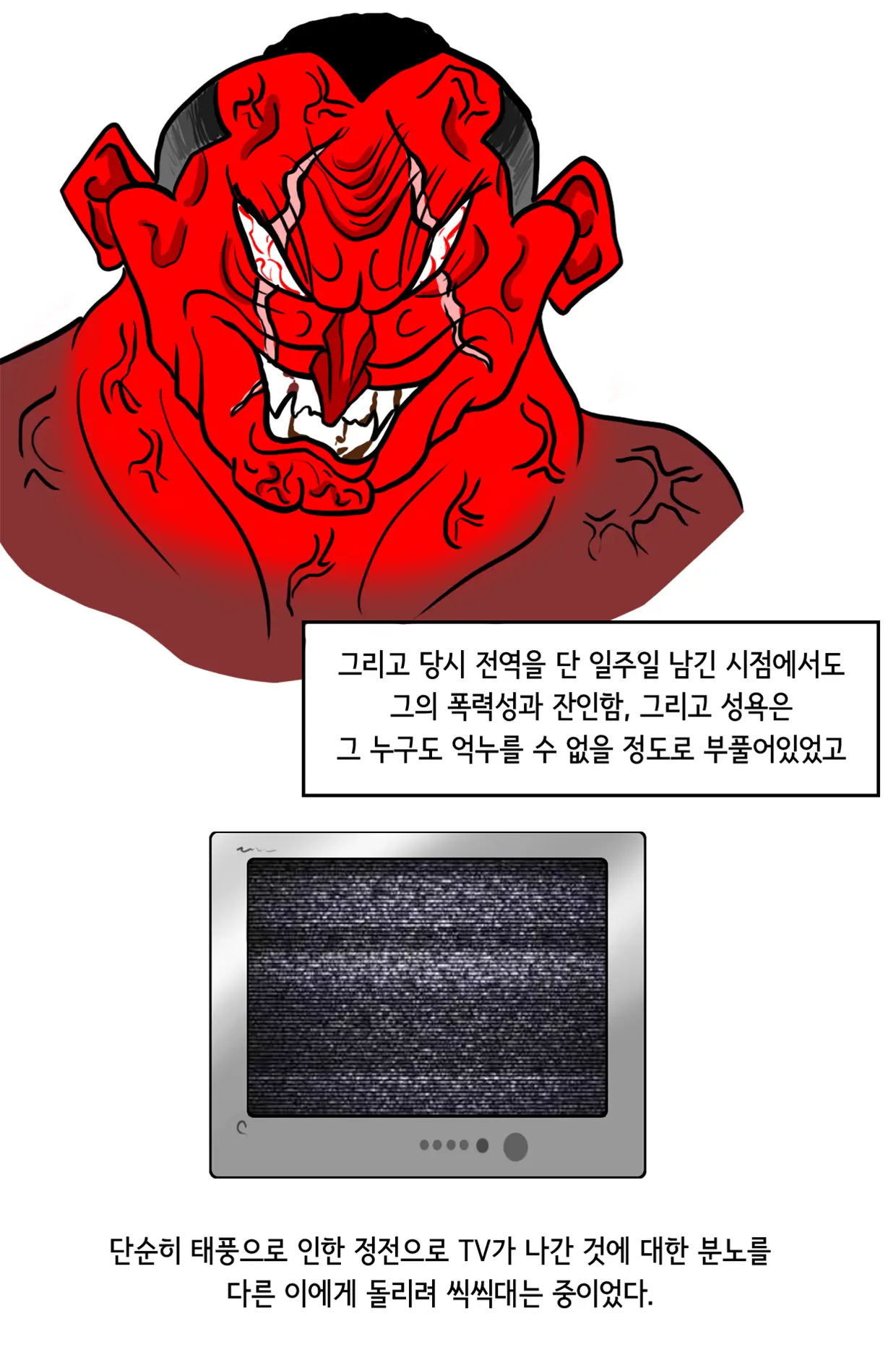 쾌흥태 해병의 성기난사 대소동