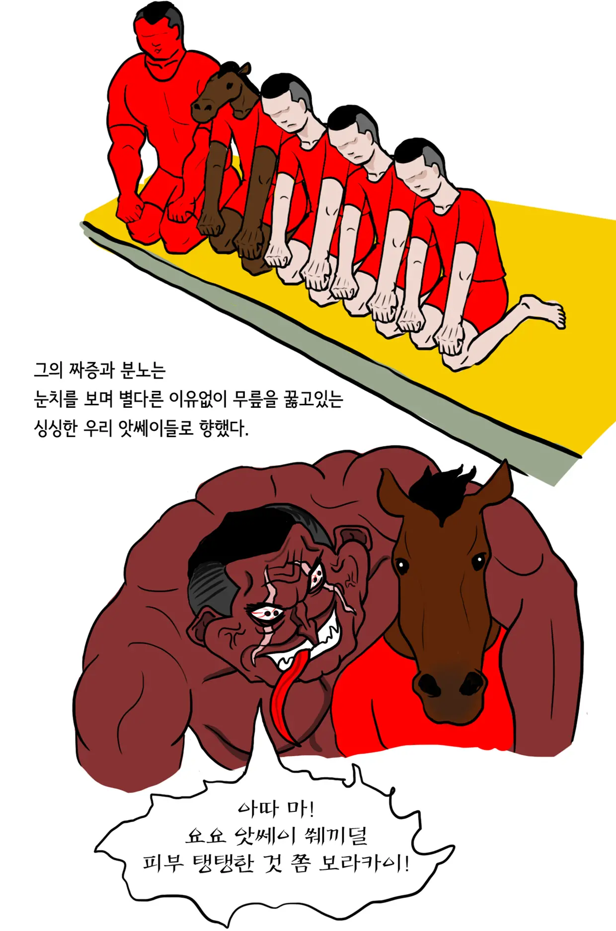 쾌흥태 해병의 성기난사 대소동