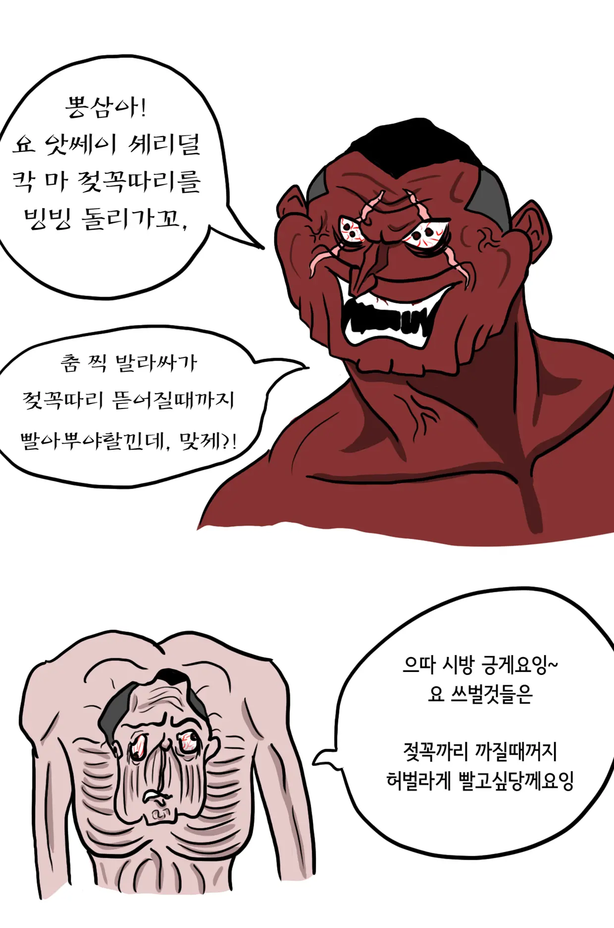 쾌흥태 해병의 성기난사 대소동