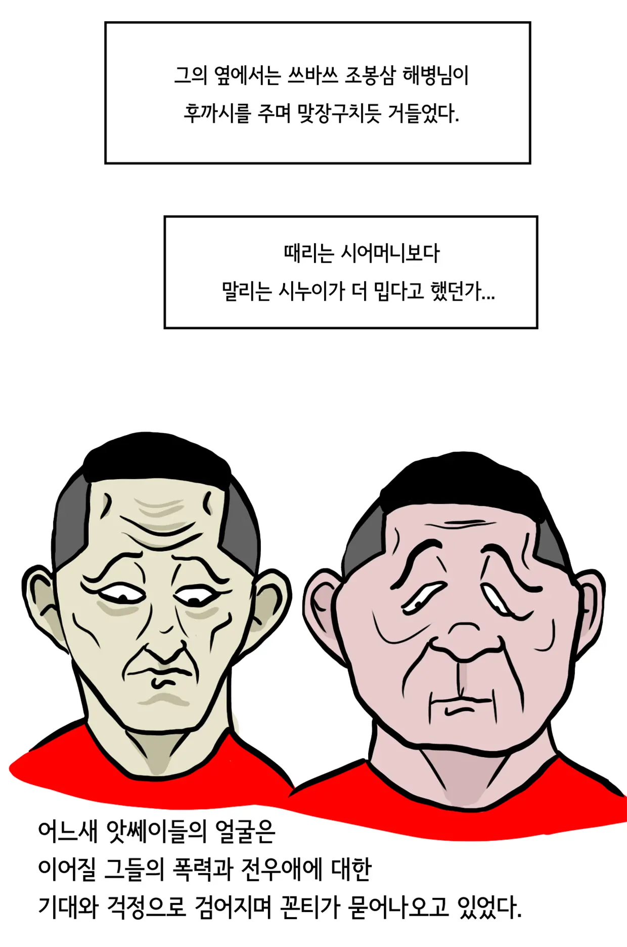 쾌흥태 해병의 성기난사 대소동
