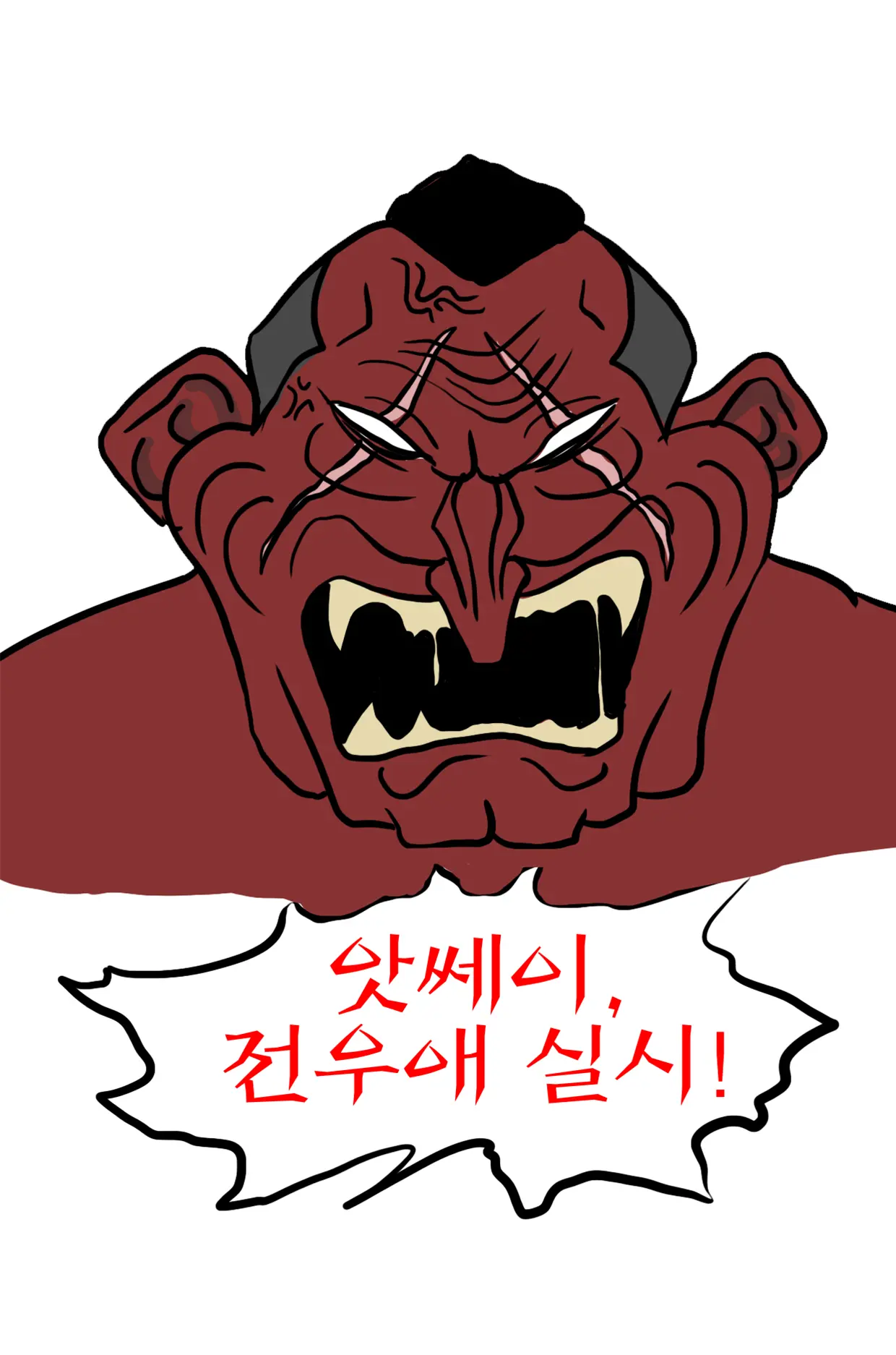 쾌흥태 해병의 성기난사 대소동