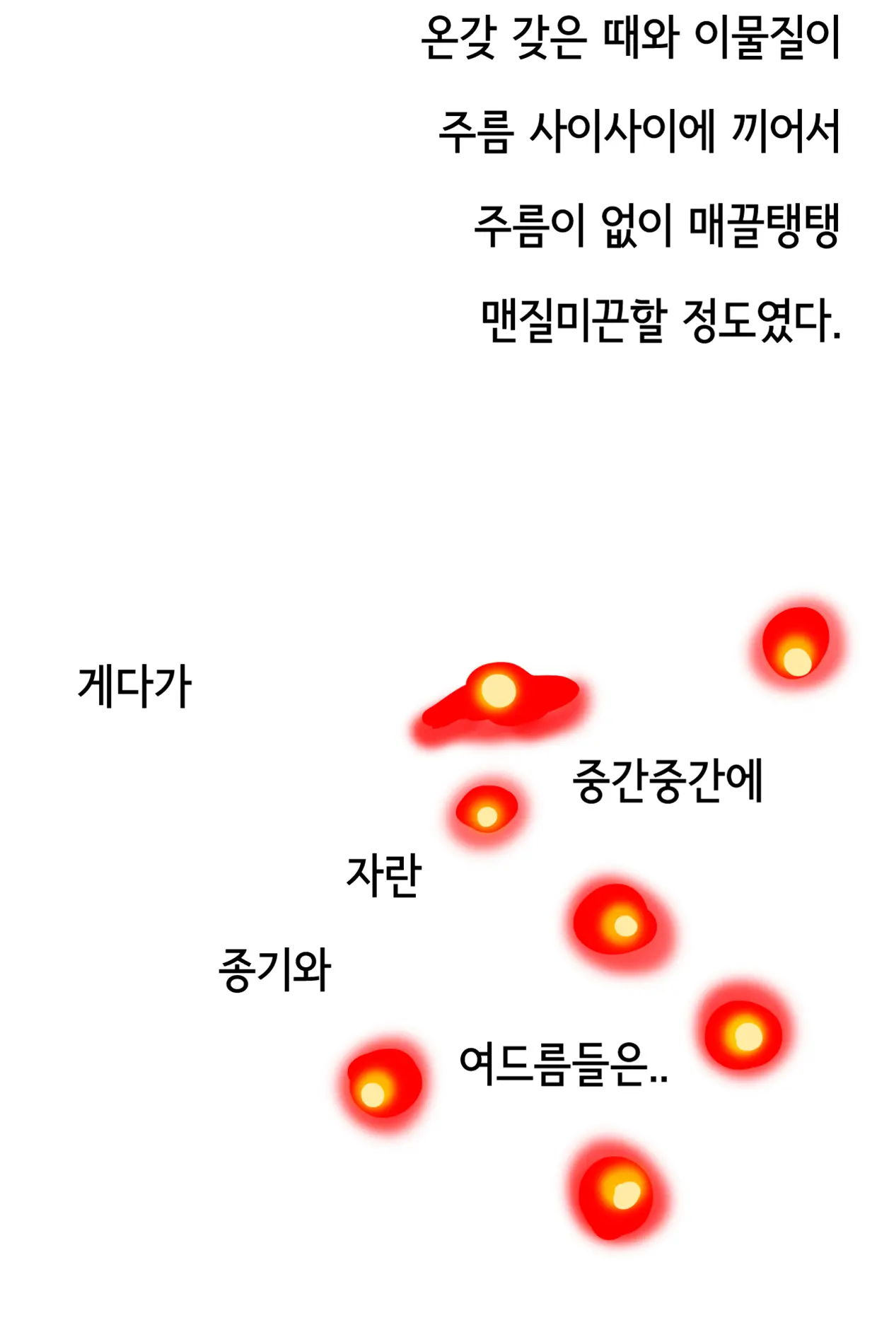 쾌흥태 해병의 성기난사 대소동