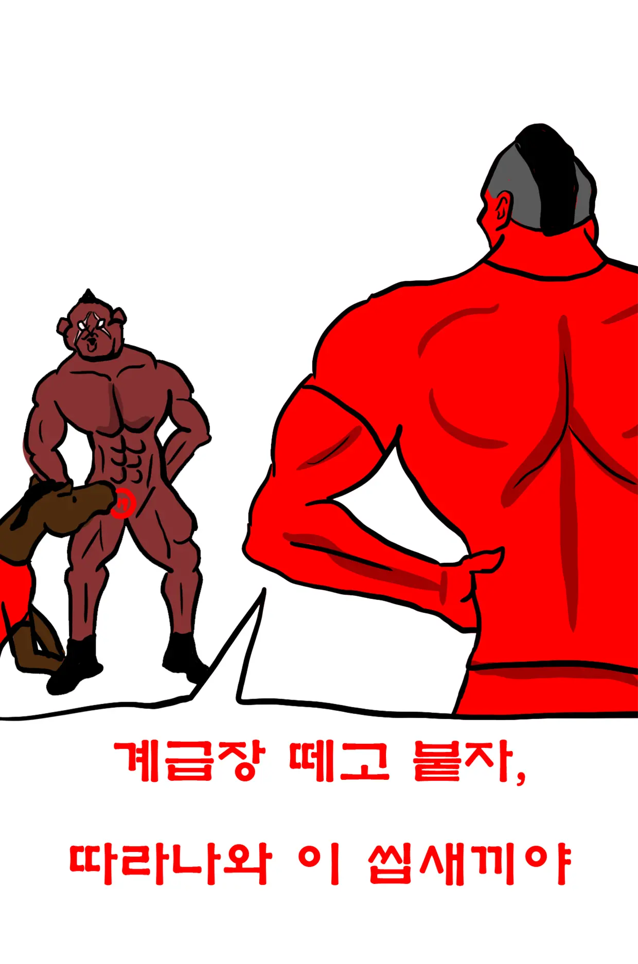 쾌흥태 해병의 성기난사 대소동