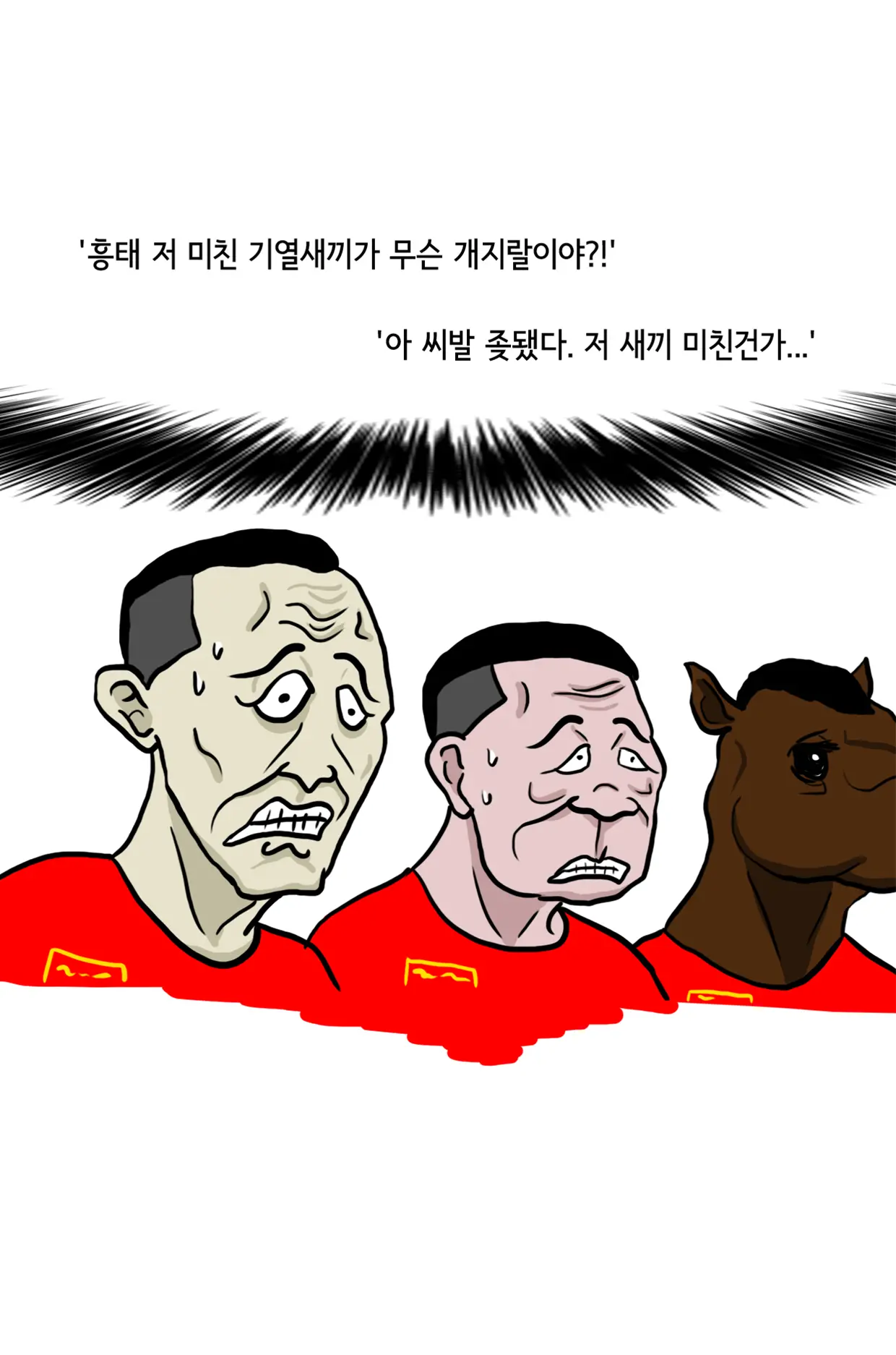 쾌흥태 해병의 성기난사 대소동