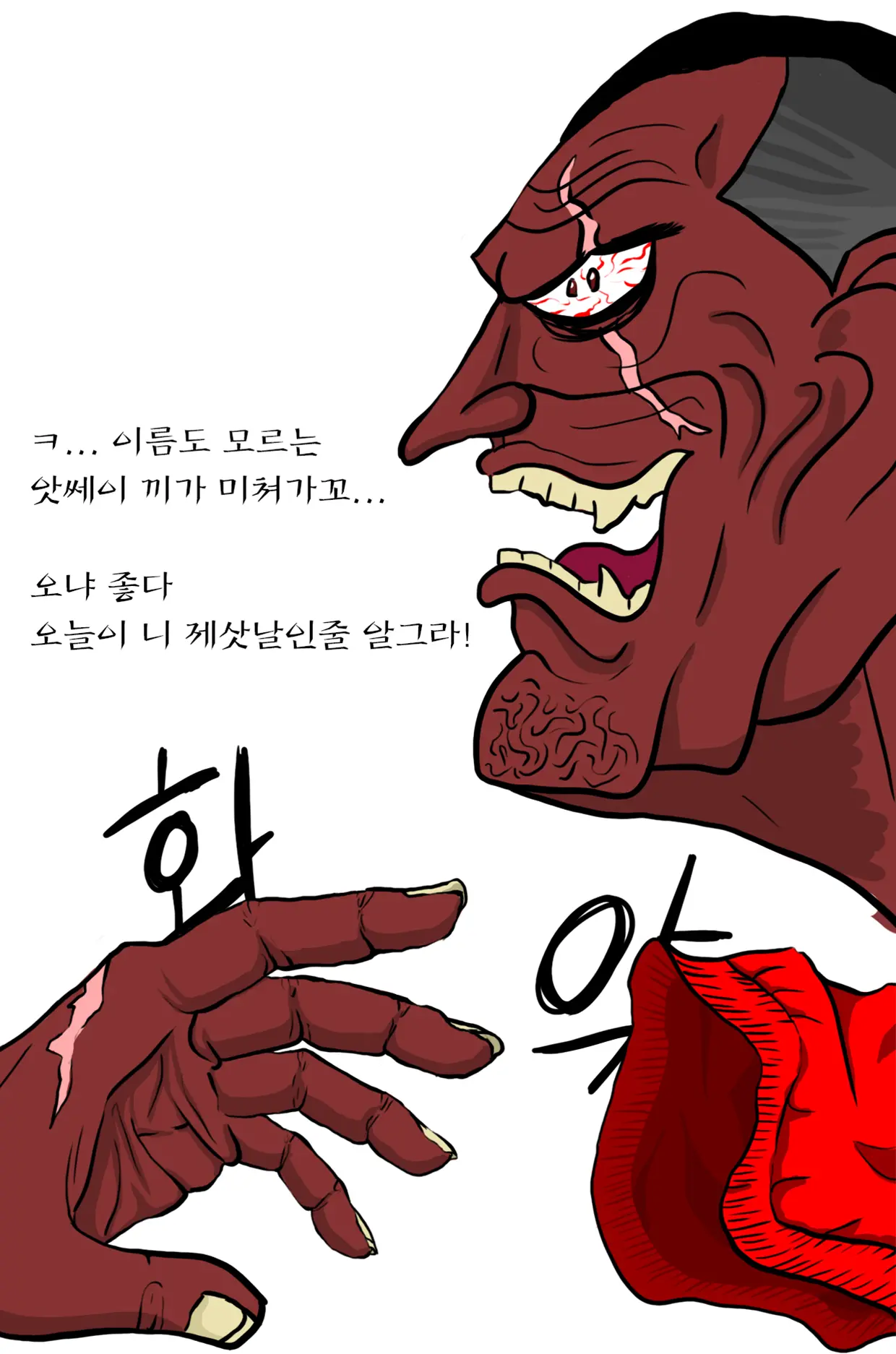 쾌흥태 해병의 성기난사 대소동