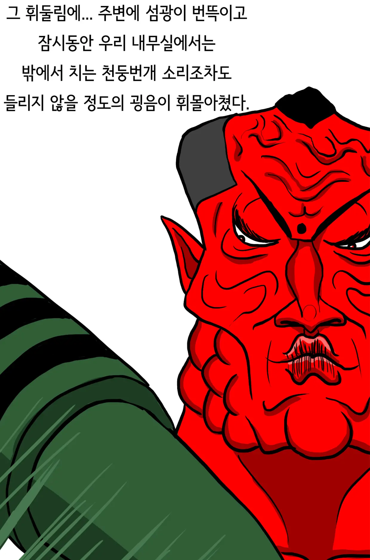 쾌흥태 해병의 성기난사 대소동