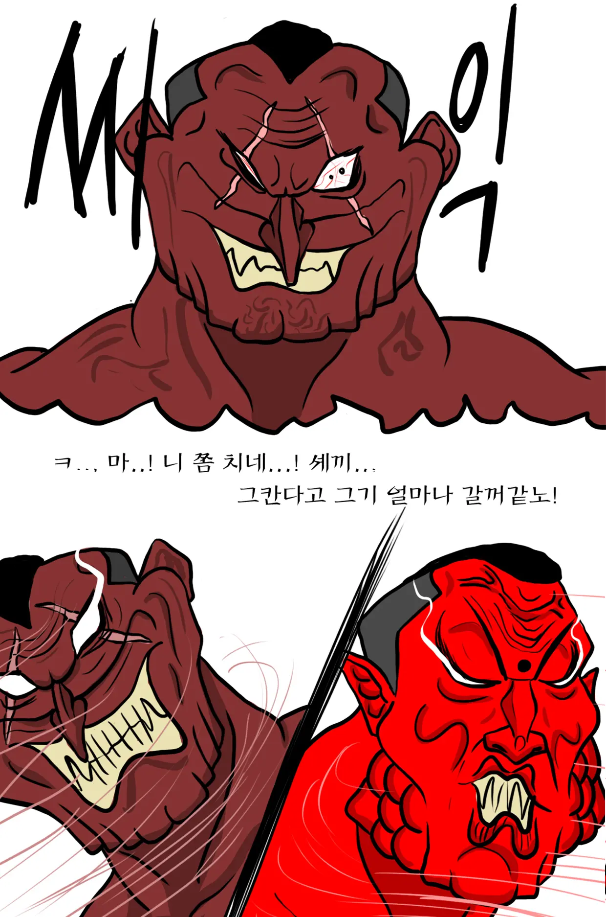 쾌흥태 해병의 성기난사 대소동