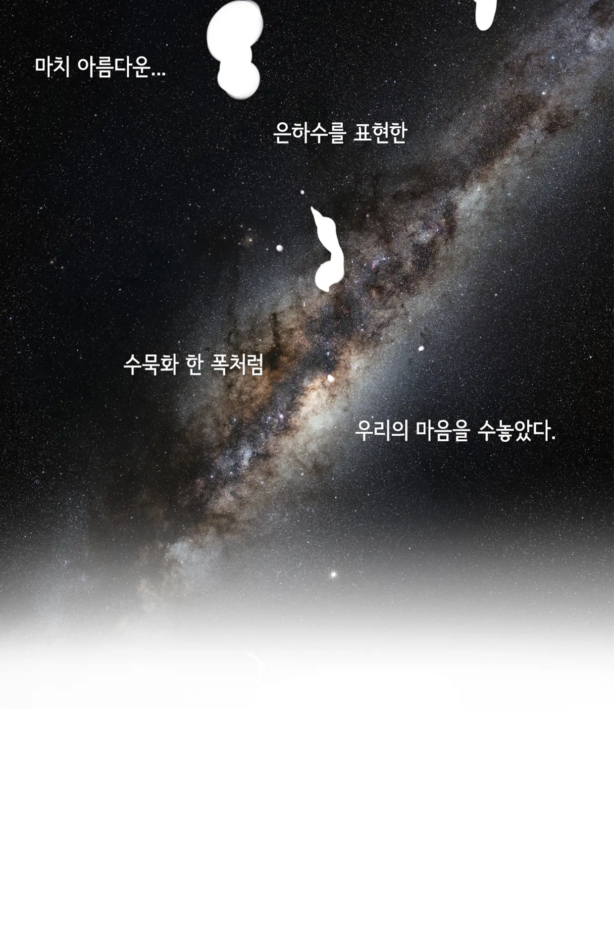 쾌흥태 해병의 성기난사 대소동