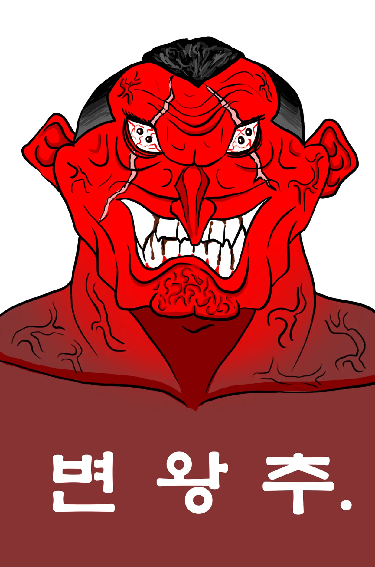 쾌흥태 해병의 성기난사 대소동