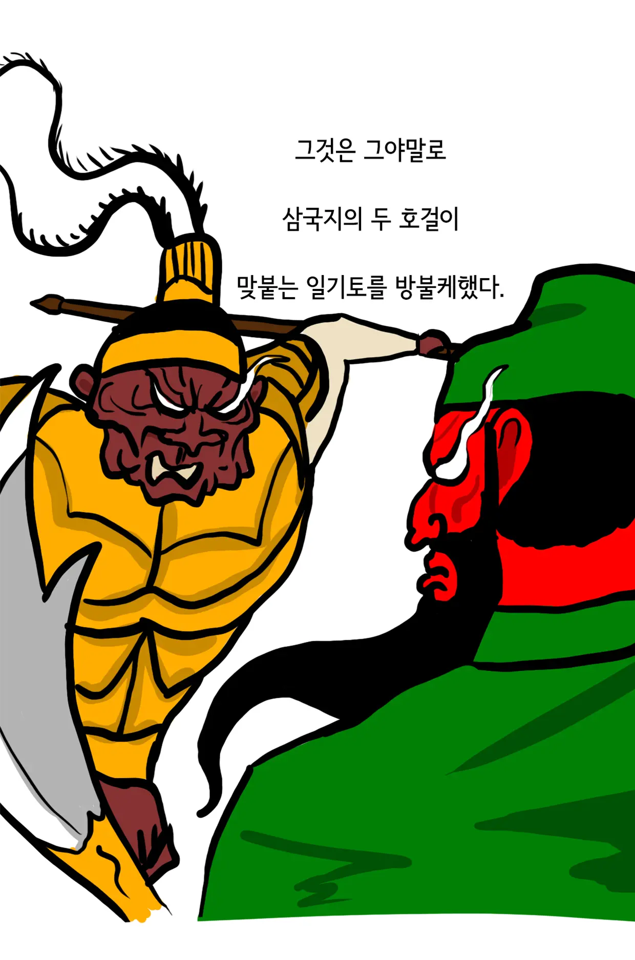 쾌흥태 해병의 성기난사 대소동