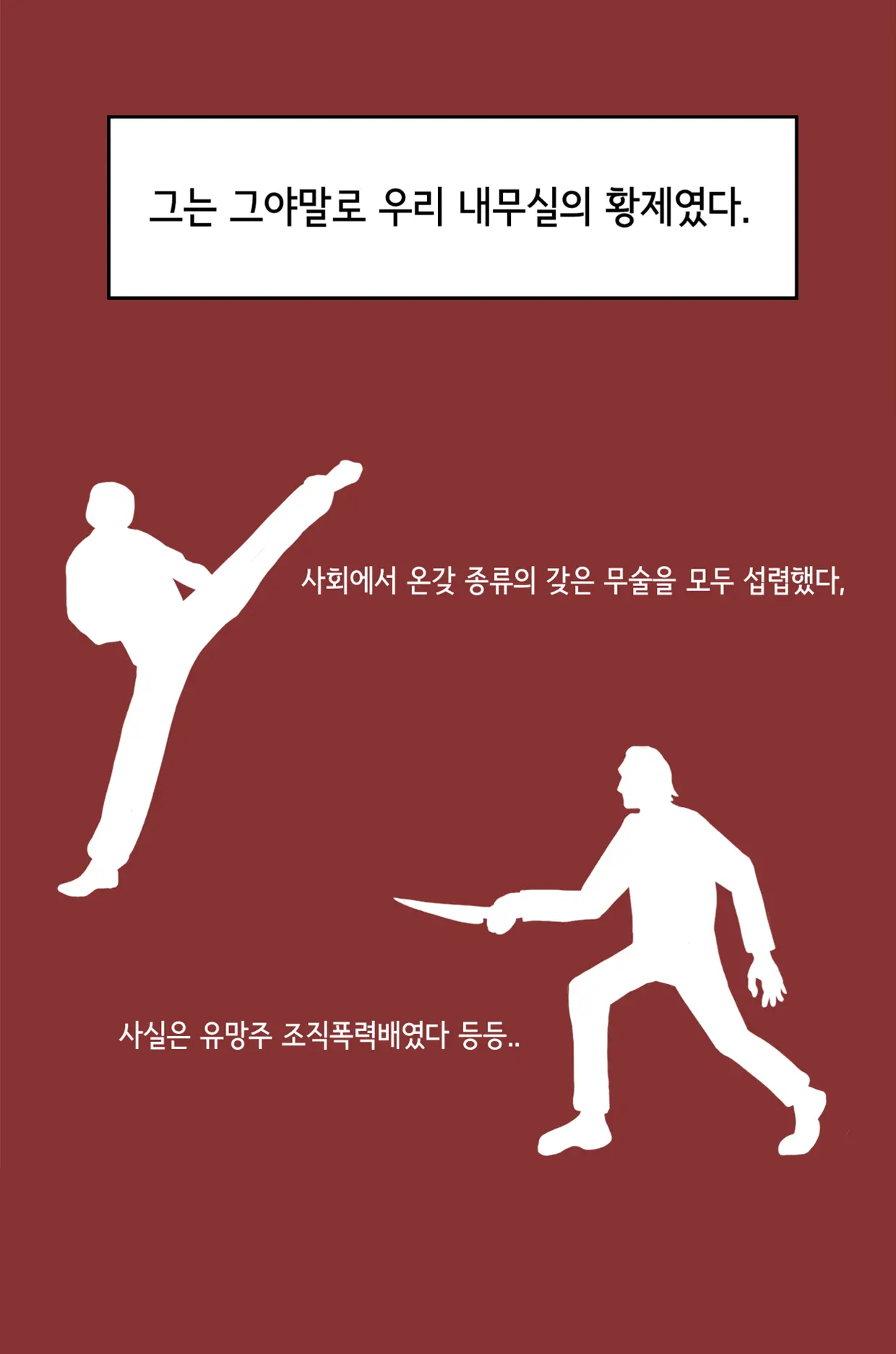 쾌흥태 해병의 성기난사 대소동