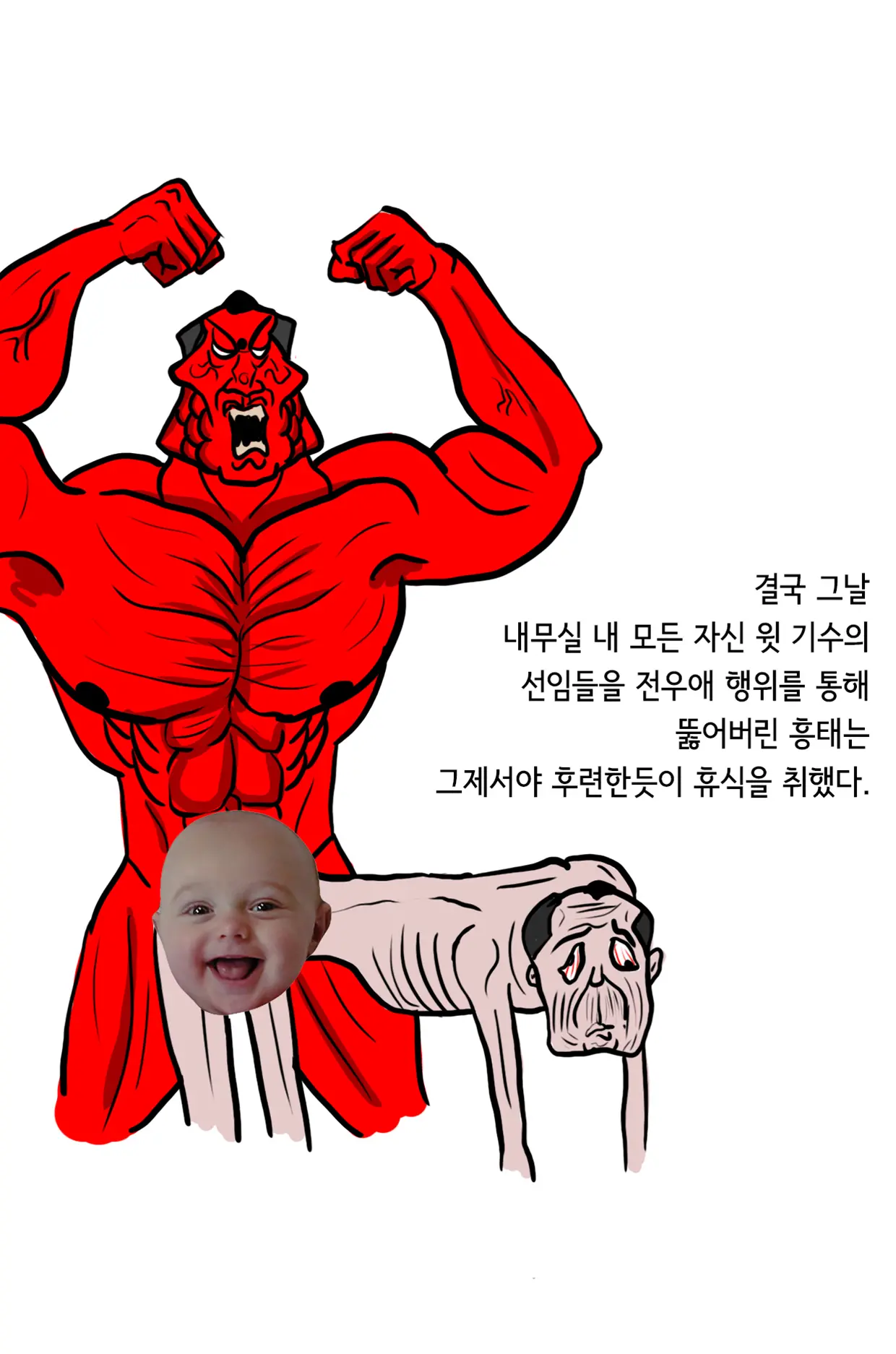 쾌흥태 해병의 성기난사 대소동