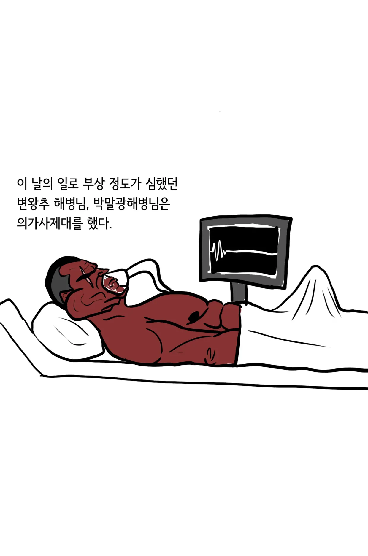 쾌흥태 해병의 성기난사 대소동