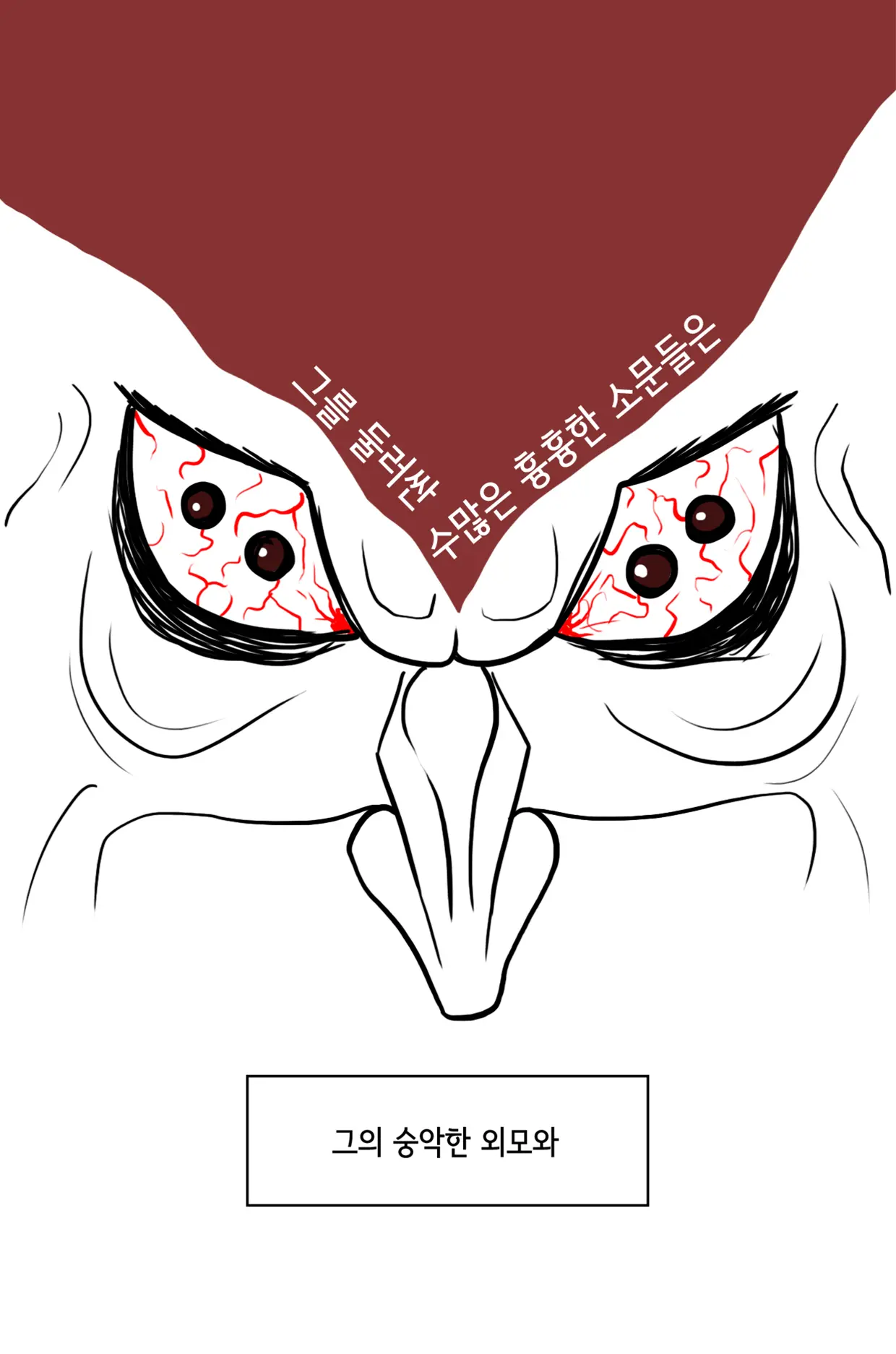 쾌흥태 해병의 성기난사 대소동