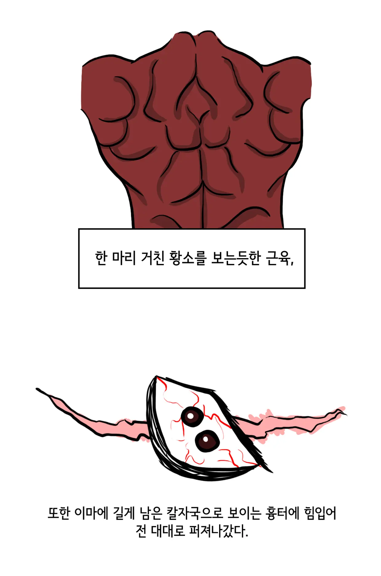 쾌흥태 해병의 성기난사 대소동