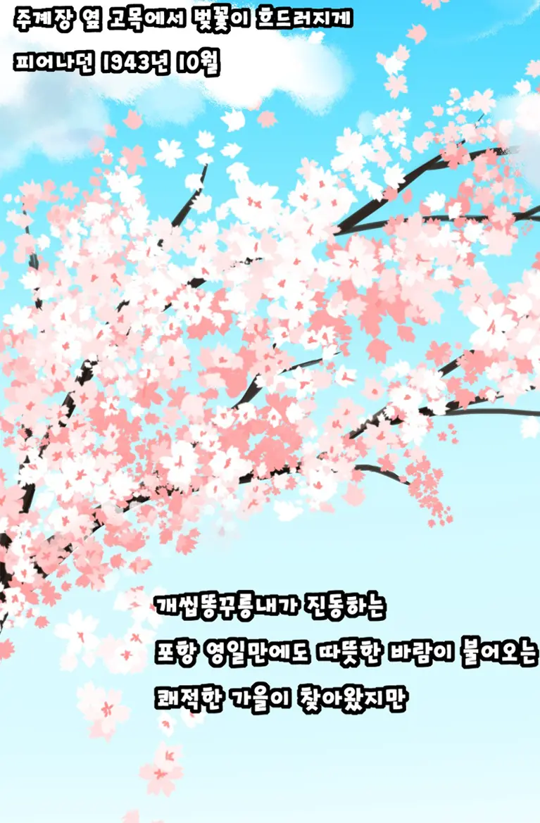 해병 할로윈