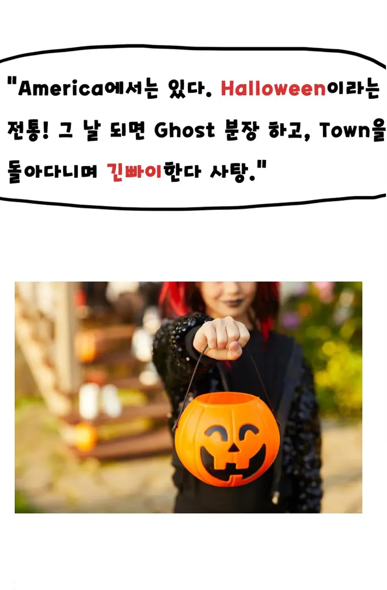 해병 할로윈