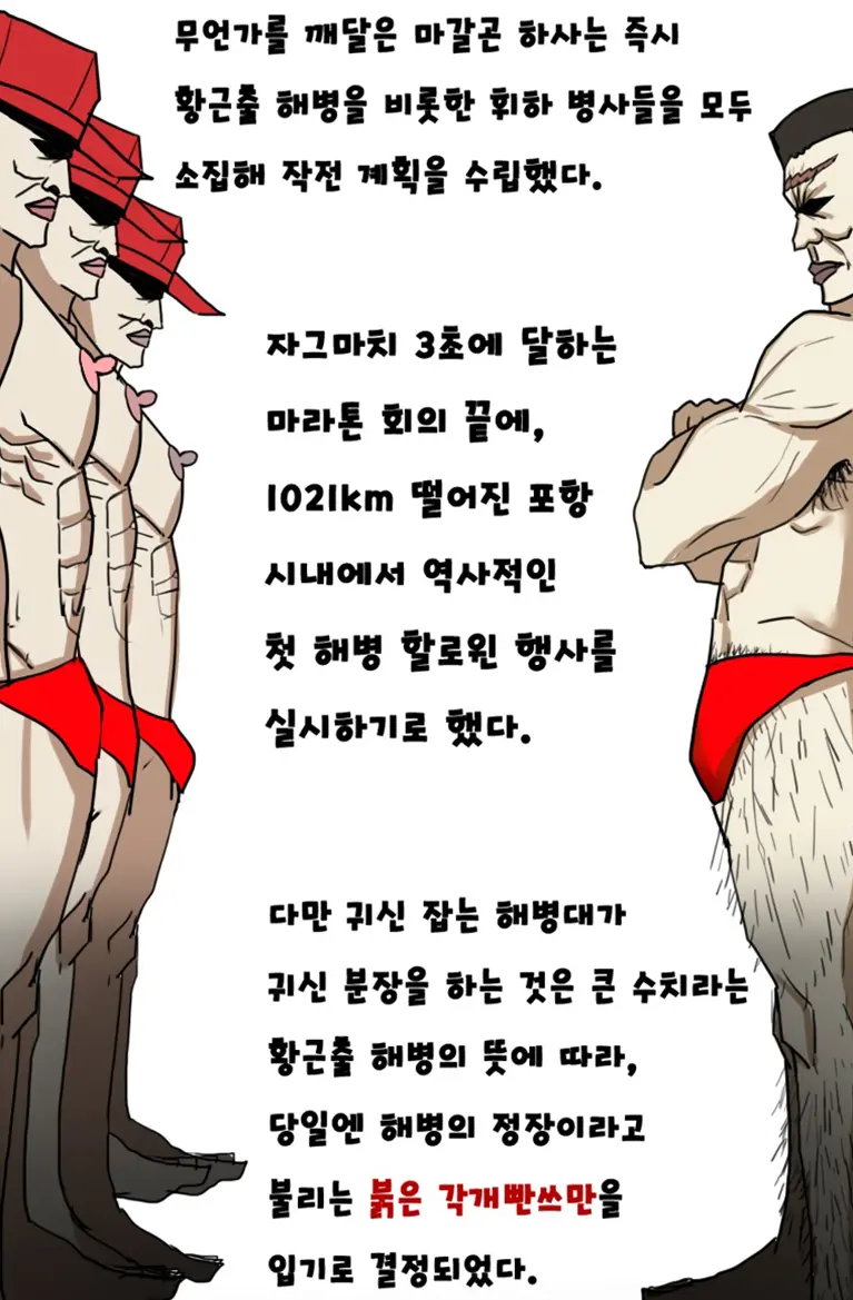 해병 할로윈