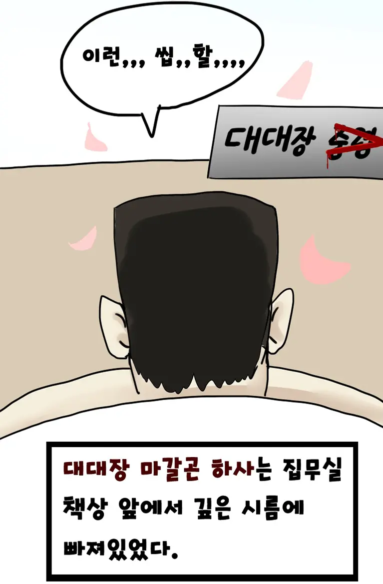 해병 할로윈