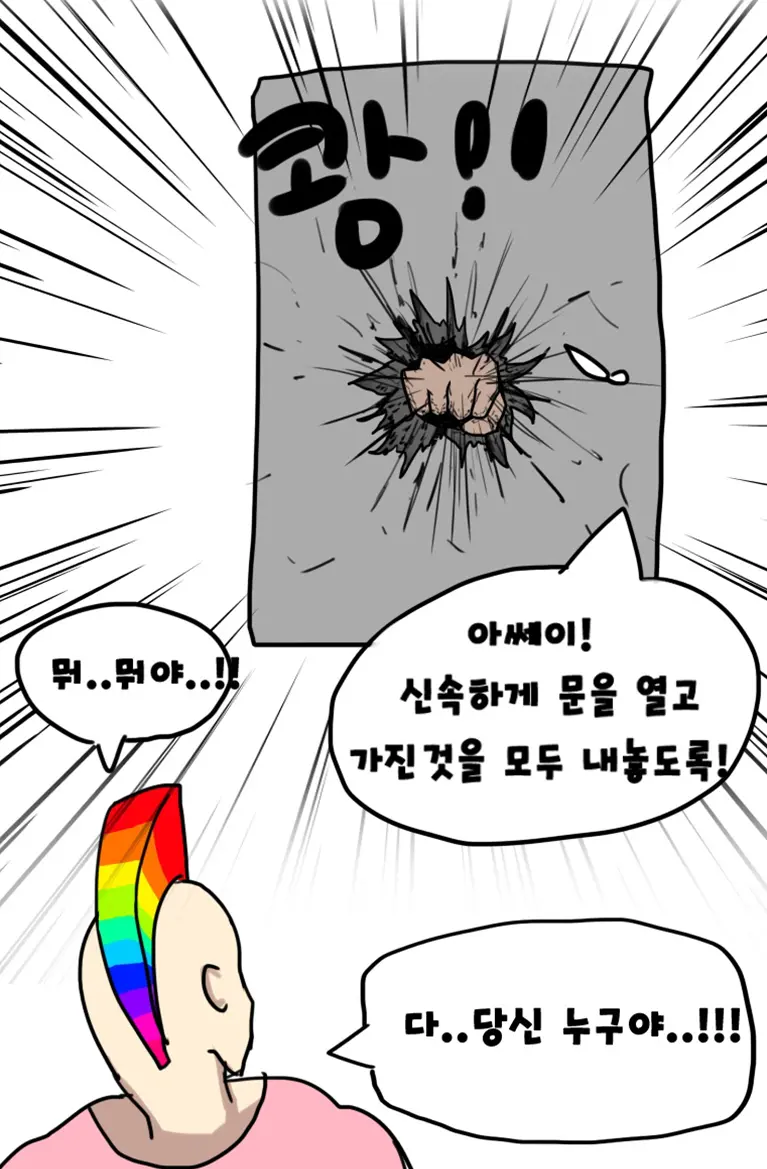 해병 할로윈