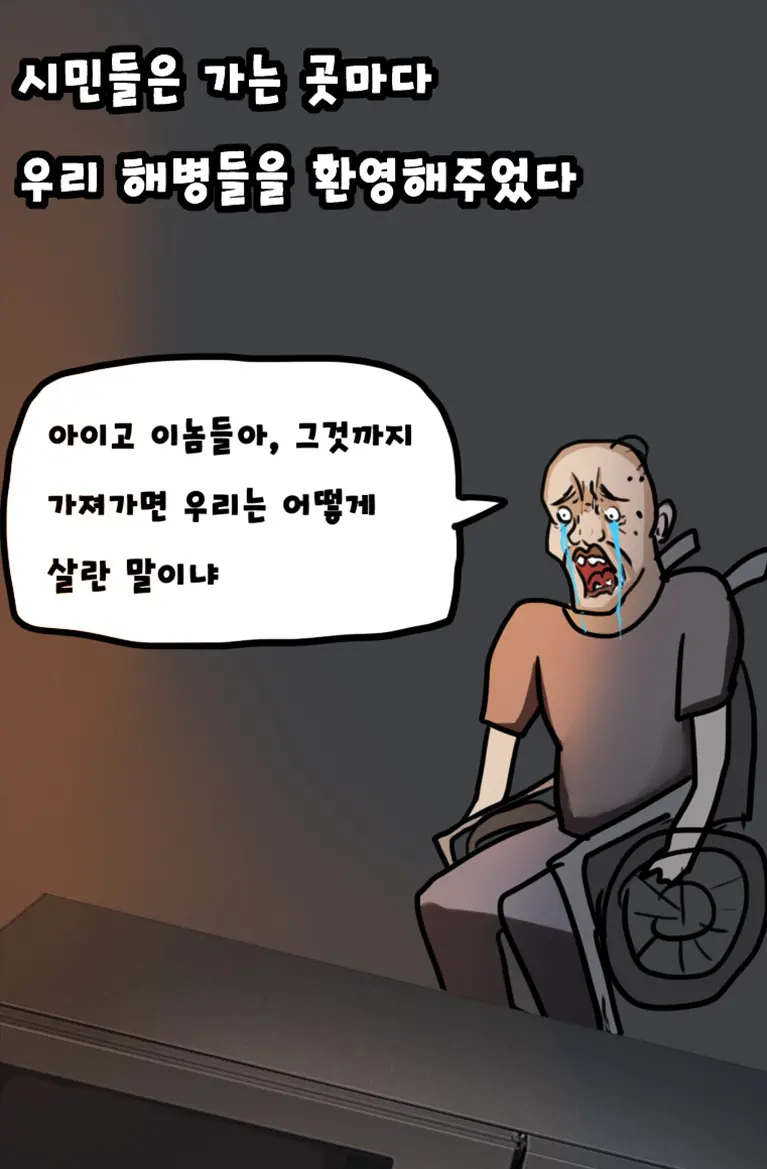 해병 할로윈