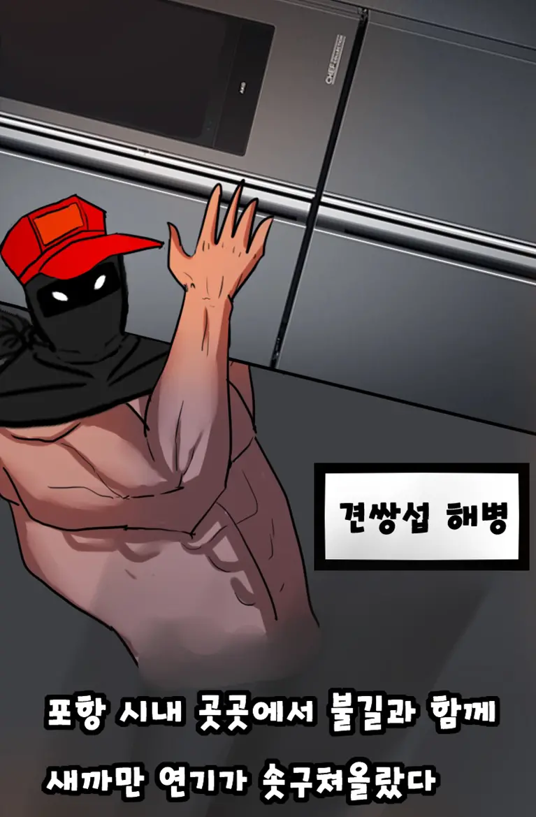 해병 할로윈