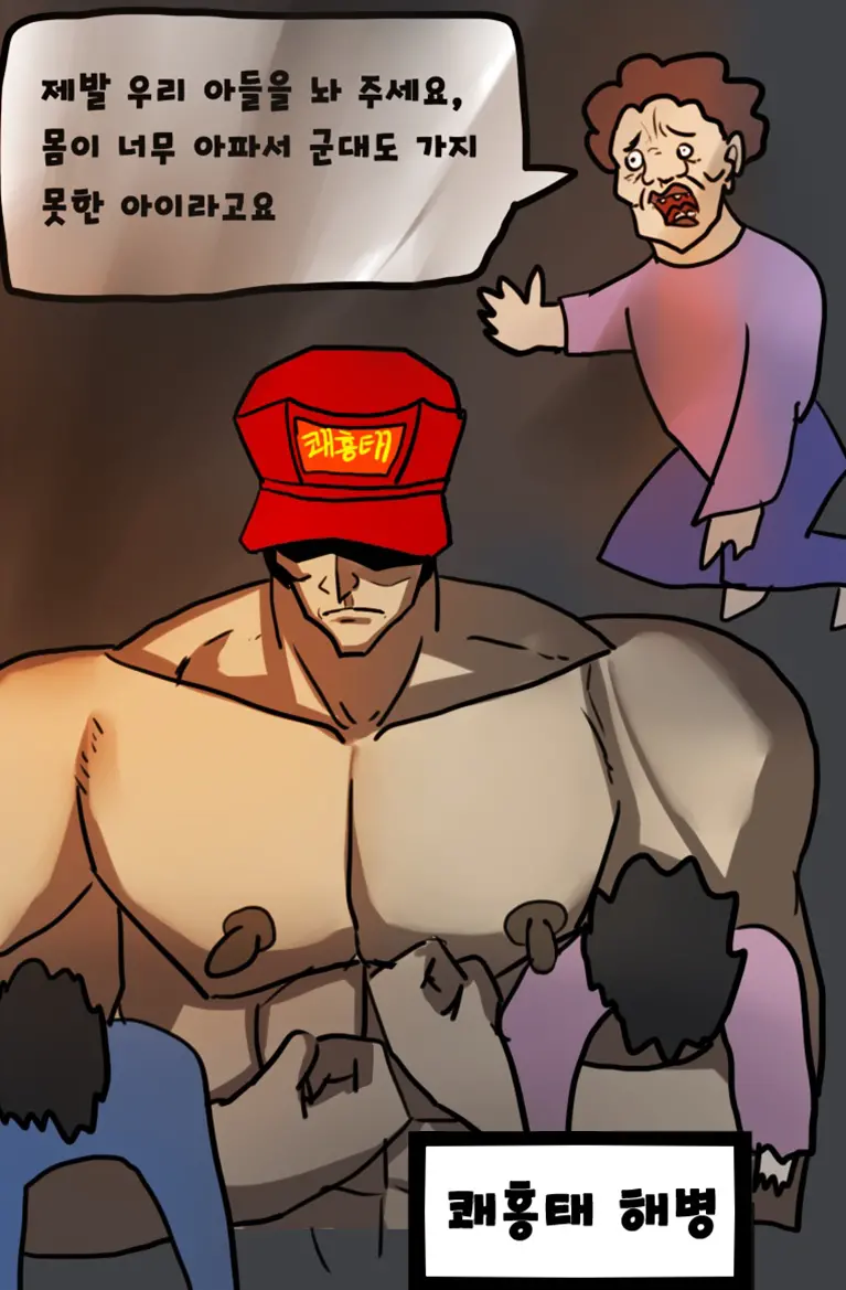 해병 할로윈