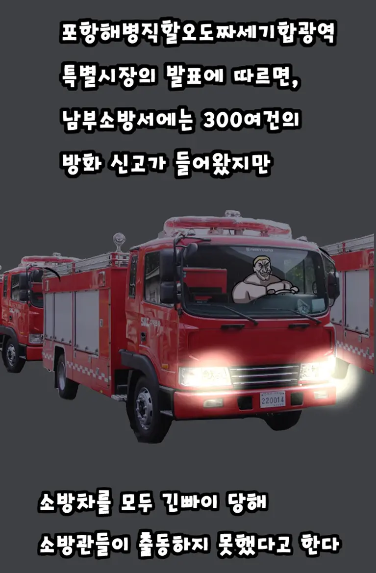 해병 할로윈