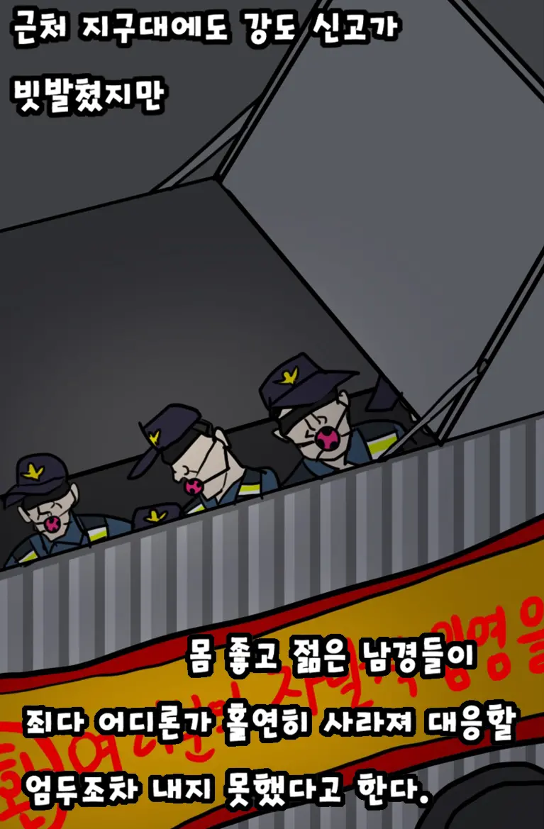해병 할로윈