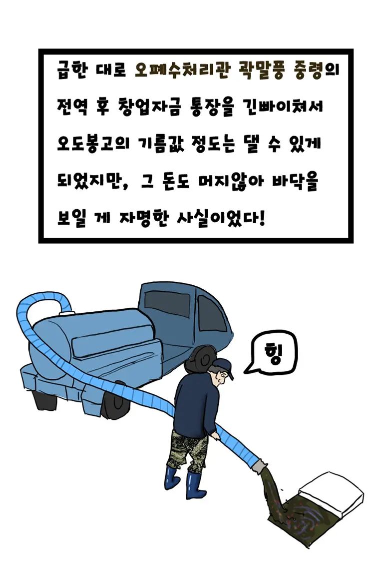 해병 할로윈