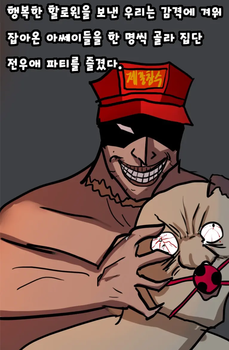 해병 할로윈