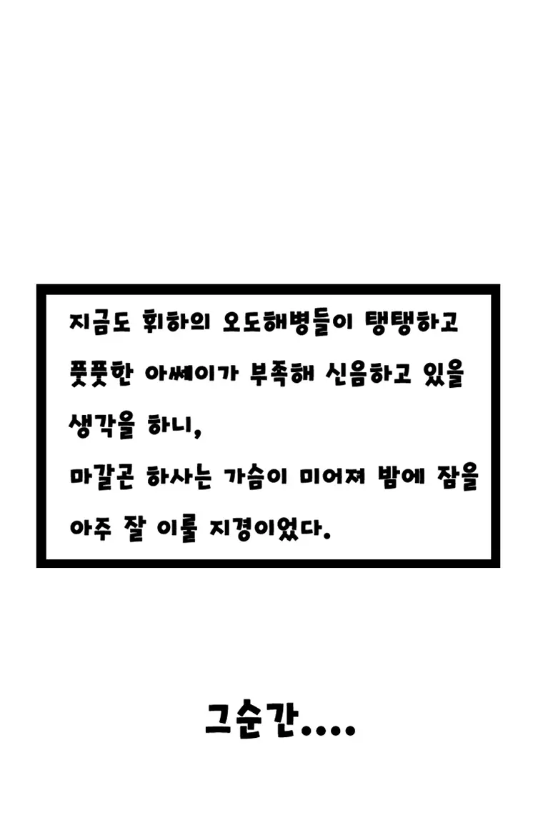 해병 할로윈