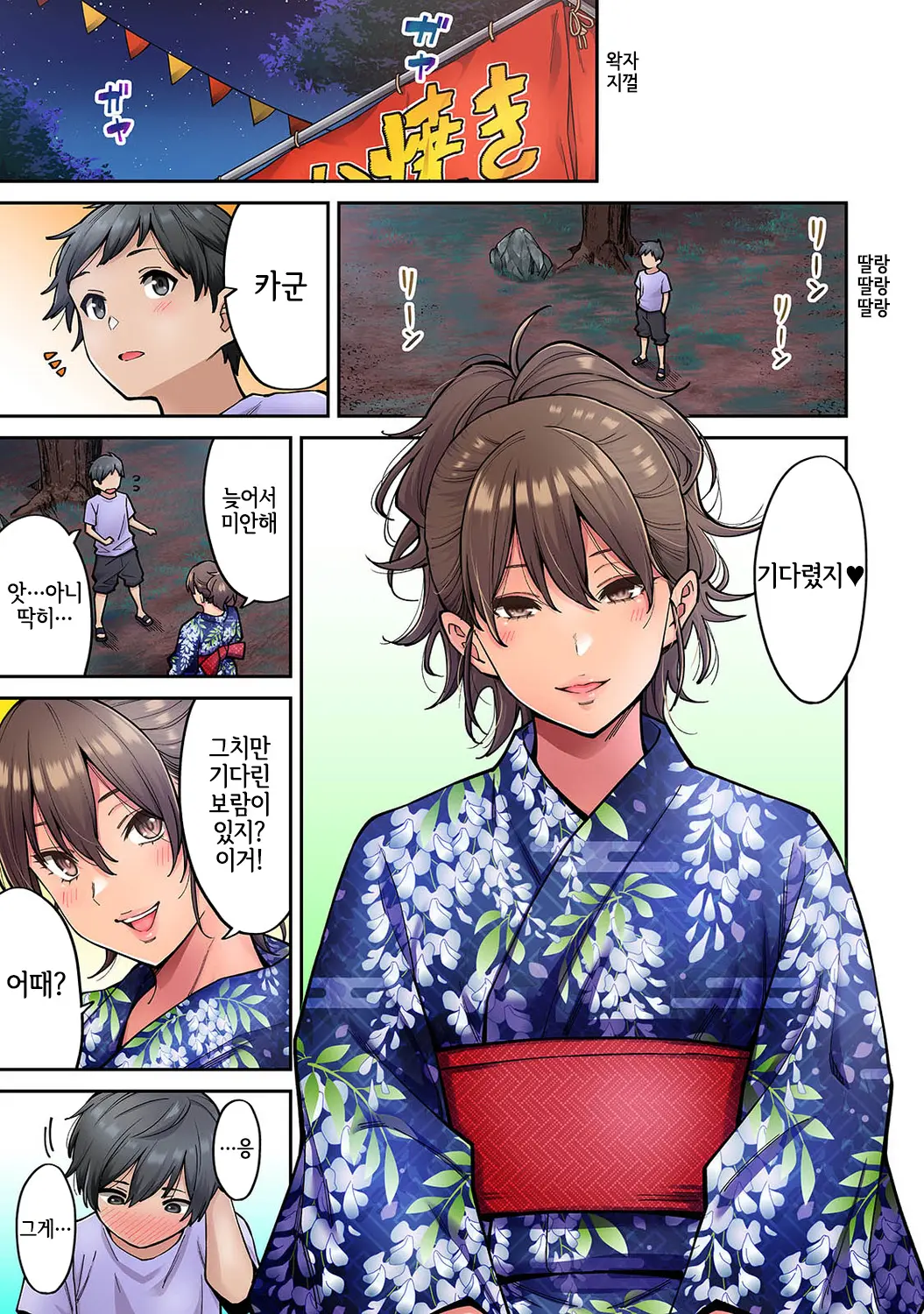 Akogare No Nee-Chan Ga Gal Ni Natte Kaette Kita Natsuyasumi 7｜동경하던 누나가 갸루가 되어 돌아온 여름방학 제7편